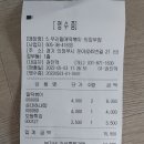 우리할매 떡볶이 의정부점 이미지