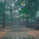 머물고싶은곳 네이버블로그