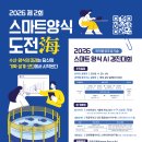 경진여객 | 국토교통분야집중안전점검 / 항만･여객선,해양수산시설869개소대상점검 / 제2회스마트양식도전海경진대회