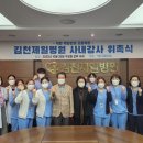 김천제일병원 김천신문