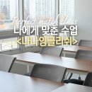 나나잉글리쉬