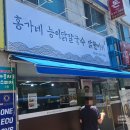 홍가네능이닭칼국수