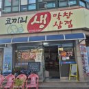 코끼리생막창 이미지