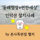 웰치본사특판점 - 양산시 백호2길 23-8 | 웰치본사특판점