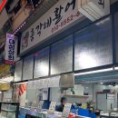 총각네활어회 이미지