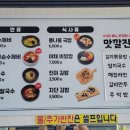 맛깔진분식