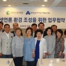오티오티,OTOT (신문) 인터넷신문위원회, 한국소비자단체협의회와 업무협약..... 이미지