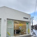 송림초등학교 | 포항 휘낭시에 디저트 맛집 '포스쿠'