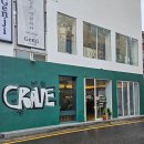 울산 달동 카페 늦은 시간까지 운영하는 크레이브커피바