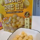 플라이밀 곤약 팝콘 (내돈내산) 솔직 후기!