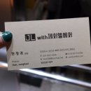 위드랑헤어 이미지