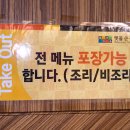 들깨마을 맷돌순두부 이미지