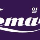 알레마나 이미지