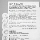 웰다잉 교육전문지도자 이미지