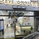 아이디안경 이미지