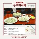 중국물만두집 이미지