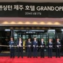 (주)그랜드관광호텔 이미지