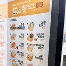 쏭스핫도그 가재울점 이미지