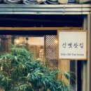 낙원찻집