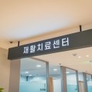 영통비전재활의학과의원 네이버블로그
