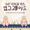 으뜸50안경(금호점) 이미지