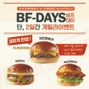 버거앤프라이즈 이미지