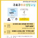 구로3동주민센터 3층 1강의실 이미지