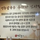 명동칼국수(장승배기점) 네이버블로그
