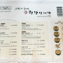 평강삼계탕 이미지