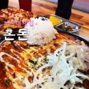 혼돈 | 부산대 돈까스 맛집 혼돈 불고기돈까스 피자 후기