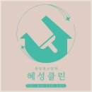 깨끗청소 이미지