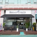 브레드 꽁뜨 이미지
