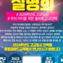 이안빌딩, 올림피아드학원 이미지