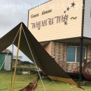 개밥바라기별 | 제주도게스트하우스 개밥바라기별 게스트하우스 제주도여행 저렴하게 즐기는 방법