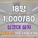 미사현대공인중개사사무소 | 하남지식산업센터 현대지식산업센터한강미사 1차 18평, 19평 사무실 임대