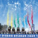 영천경마공원 1단계 건설공사 이미지