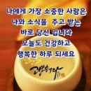 매일 행복