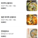 송주불냉면 구로점 이미지