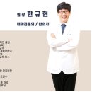 경희다원한의원 이미지