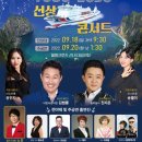울릉크루즈투어