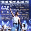 보헤미안 랩소디 이미지