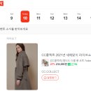 현대백화점쥬시쥬디 | 1월 10일 네이버 쇼핑 라이브 방송 예고