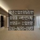 새한전기조명 이미지