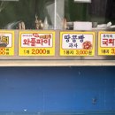 옛날호떡국화빵 이미지