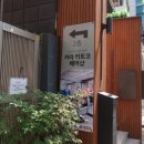 홍대 헤어샵 :: 영국 오가닉 브랜드 카라키토코 후기
