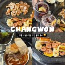 씨유 창원상남공원점 | 창원 상남동 막창 연막창 직접 다녀온 솔직 후기 단체 회식 장소 추천