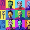 서울교육박물관, 광복 80주년 기념 ‘길거리그림(그라피티)로 만나는 독립 영웅’ 특별전 개최 이미지