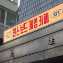 원스보드게임카페 | 압구정 로데오] 원스보드게임카페 ::🎮실내 데이트...즐긴 하루! 닌텐도룸 방문 후기 압구정로데오보드카페