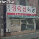 털보네정육점