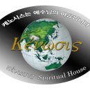 케노시스(kenosis)에 대한 이해 이미지